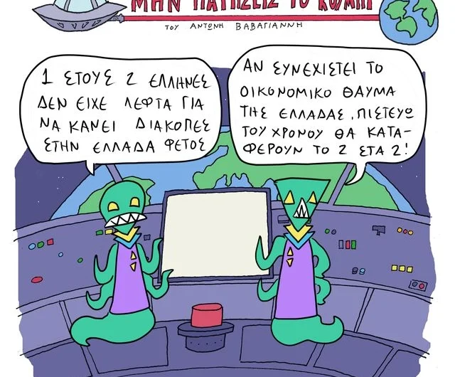 Σκίτσο