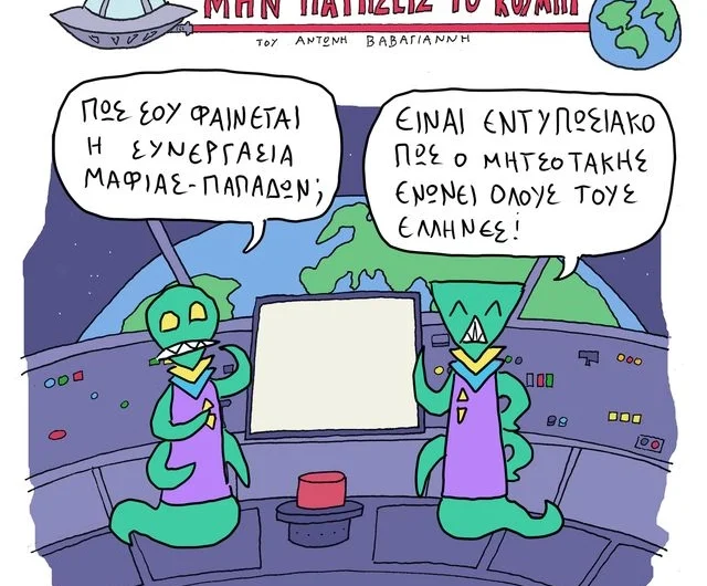 Σκίτσο