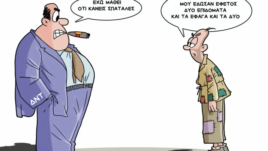 Σκίτσο