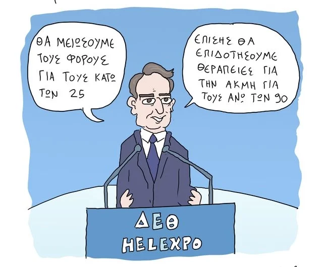 Σκίτσο