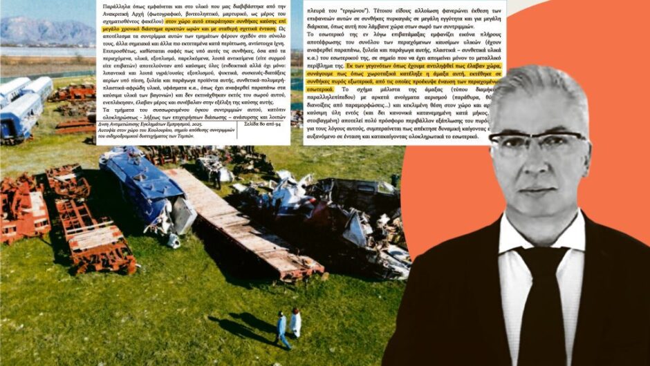 Τέμπη: Με ψευτοέρευνα έκλεισαν ταχέως την ανάκριση
