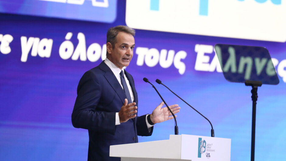Κυριάκος Μητσοτάκης: Τα μέτρα για την μεσαία τάξη που εξήγγειλε ο Πρωθυπουργός στη ΔΕΘ – Ποιοι ωφελούνται, αναλυτικά παραδείγματα