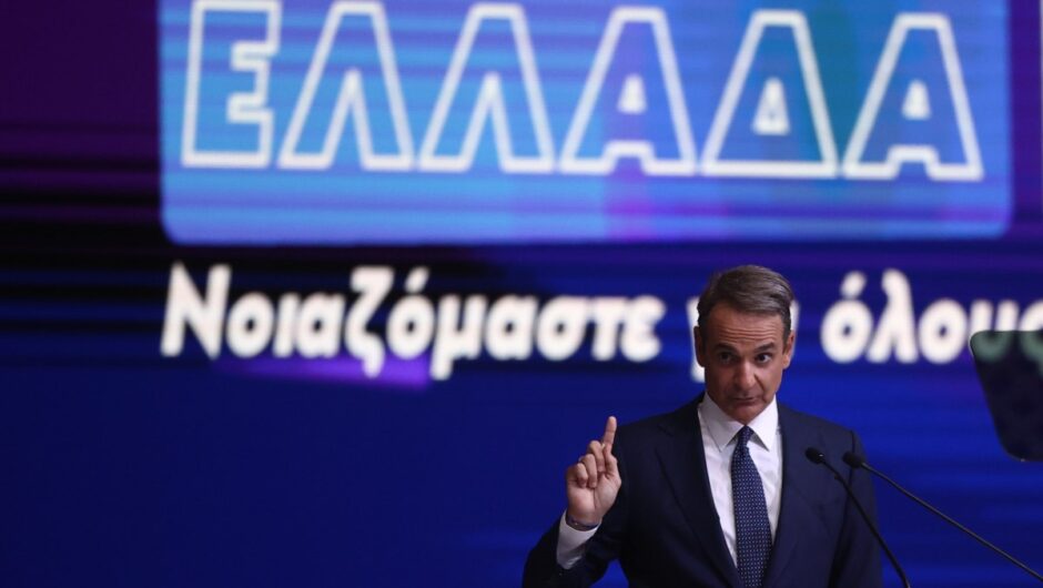 Έδωσε «τα ρέστα του» (τα οποία δεν φτάνουν πια) ο Μητσοτάκης για την πολιτική επιβίωση του
