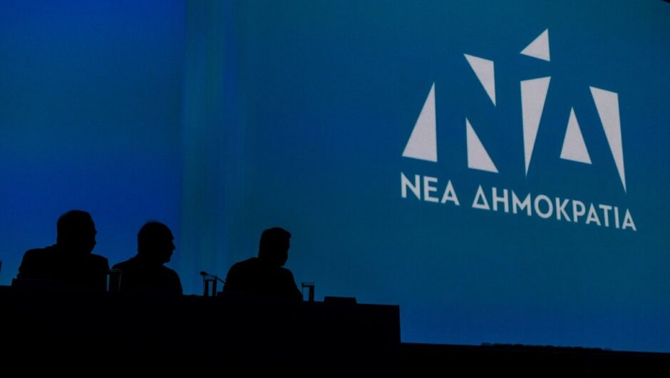 Το πολιτικό φθινόπωρο της Νέας Δημοκρατίας