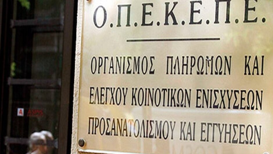 Ο ΟΠΕΚΕΠΕ στοιχειώνει την κυβέρνηση, με πορίσματα πριν τη ΔΕΘ δεν σώζουν την κατάσταση, κι άλλοι κυβερνητικοί υπό διερεύνηση