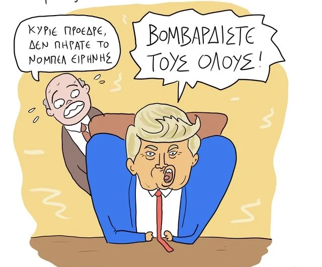 Σκίτσο