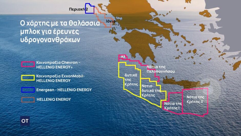 Υδρογονάνθρακες: Κληρώνει τέλος Οκτωβρίου για τη Chevron