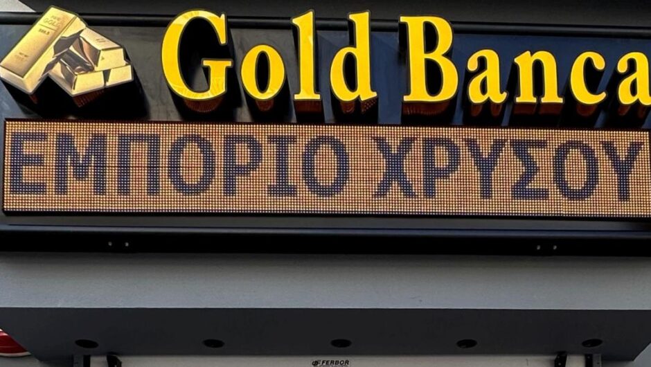 Προϋπολογισμός 2026  / Φοροληστείας συνέχεια: +89,7% τα έσοδα από τον ΦΠΑ σε μια εξαετία