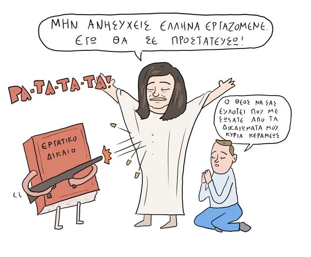 Σκίτσο
