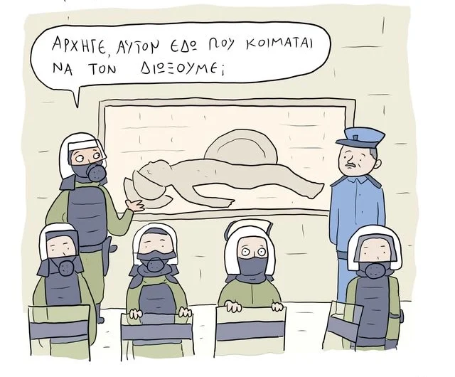 Σκίτσο 