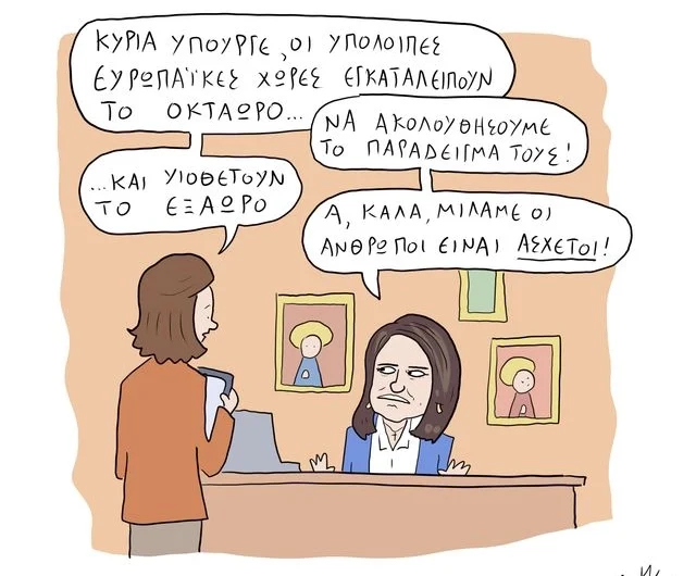 ΣΚΙΤΣΟ