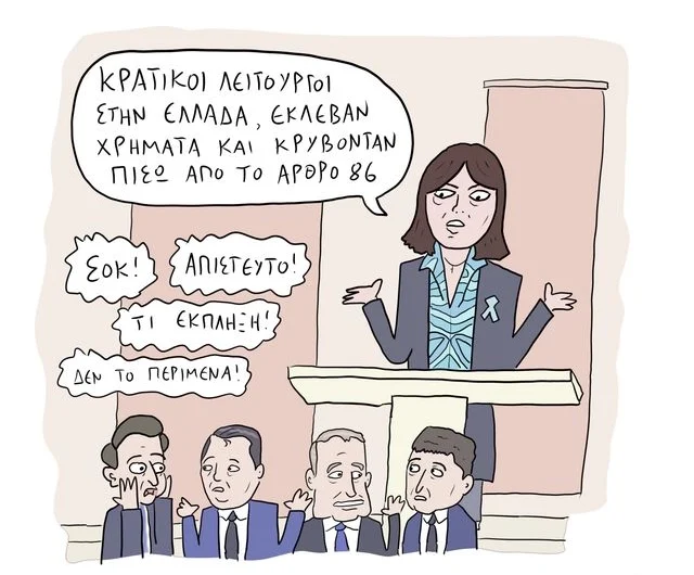 Σκίτσο