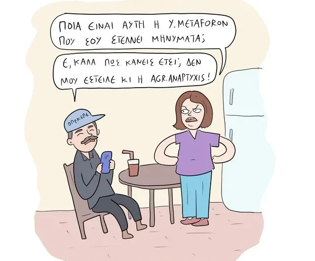 Σκίτσο