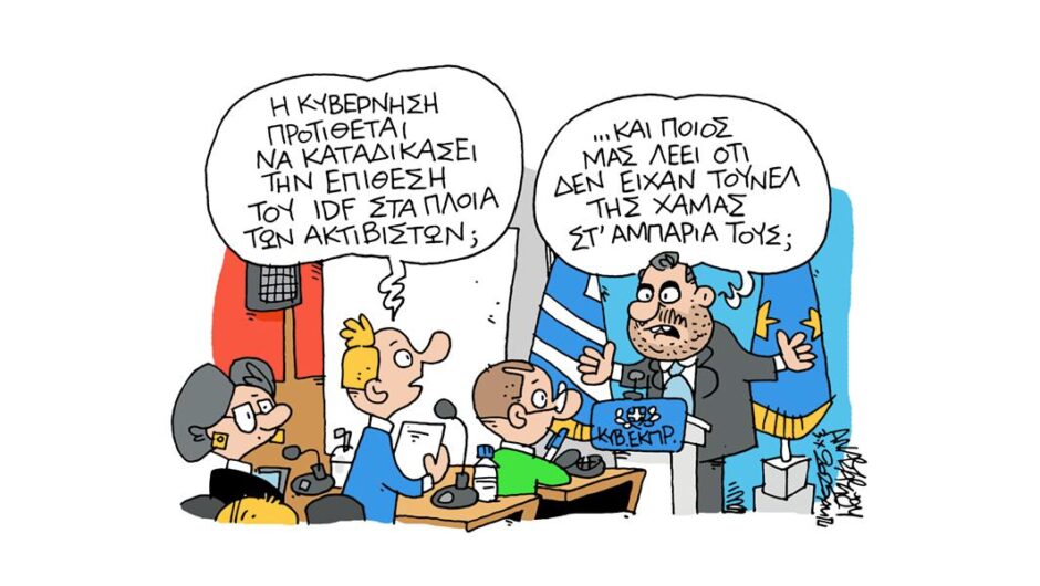 Σκίτσο