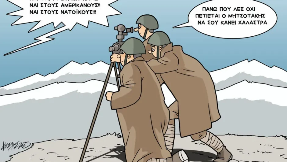 Σκίτσο 