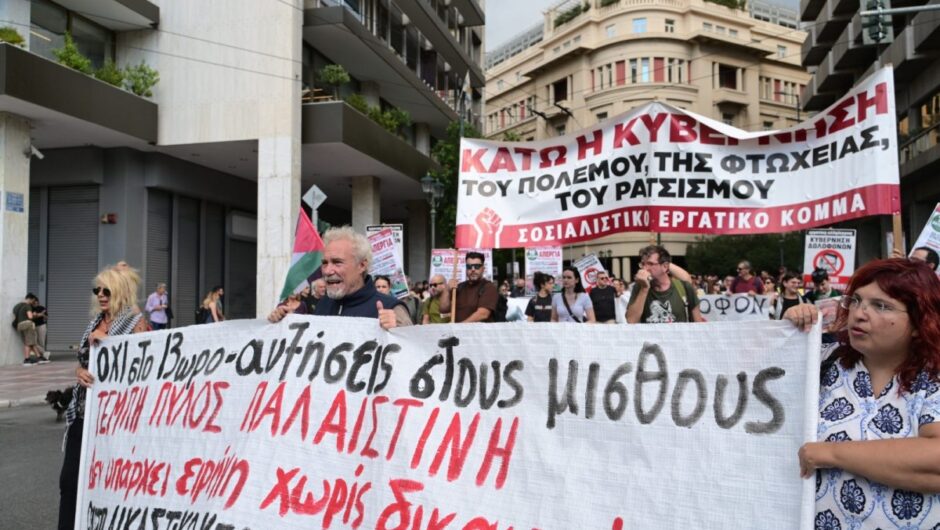 Οι εργαζόμενοι μπορούν να αρνηθούν το 13ωρο, οι Παλαιστίνιοι δεν τρώνε από επιλογή, πόση υποκρισία και θράσος αντέχουν άραγε οι λαοί