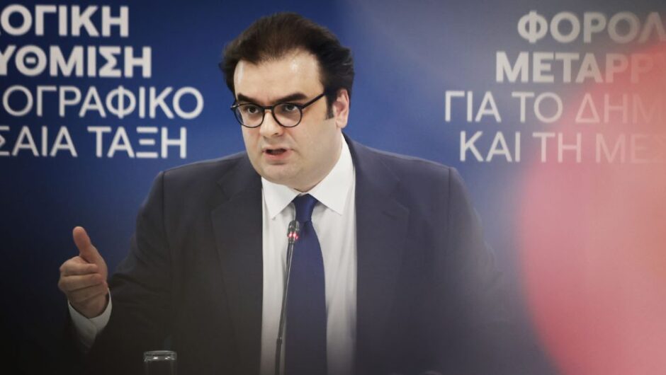 Φοροεπιδρομή και το 2026