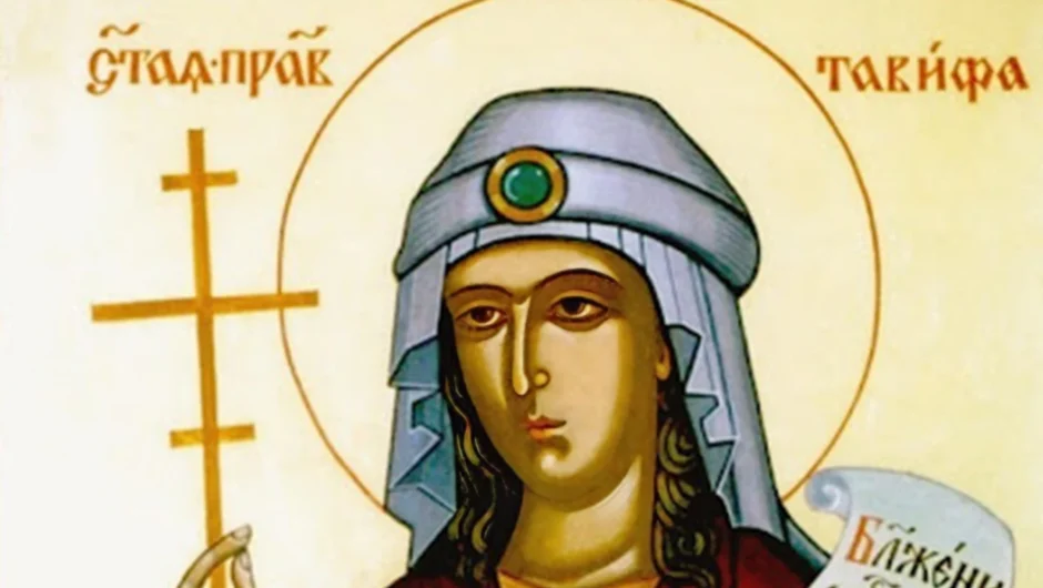 Εορτολόγιο: Ποιος γιορτάζει σήμερα 25 Οκτωβρίου