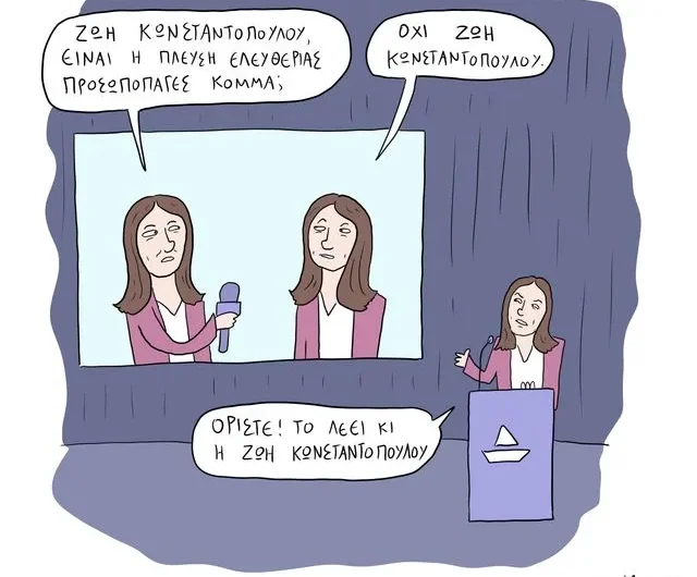 Σκίτσο