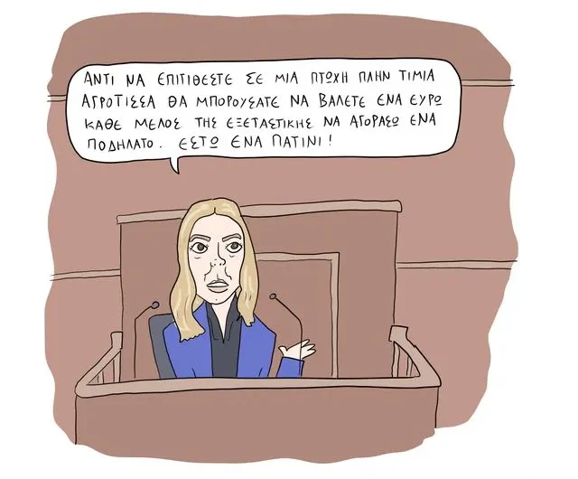 Σκίτσο