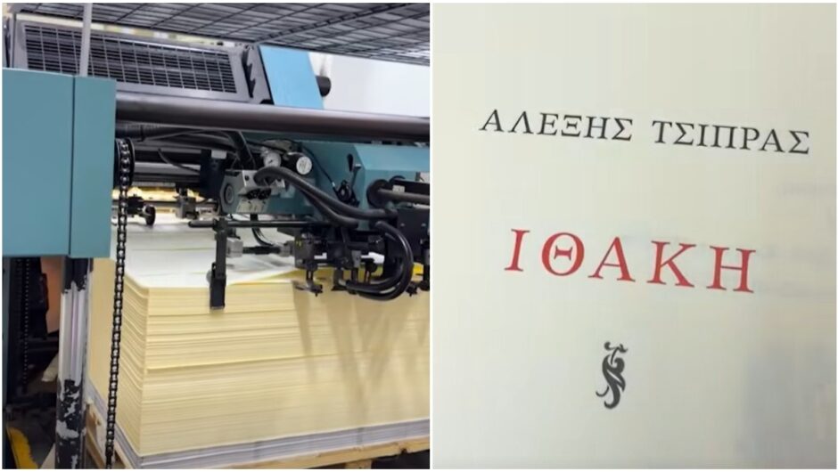 Στο «φουλ» οι μηχανές για την «Ιθάκη» του Τσίπρα