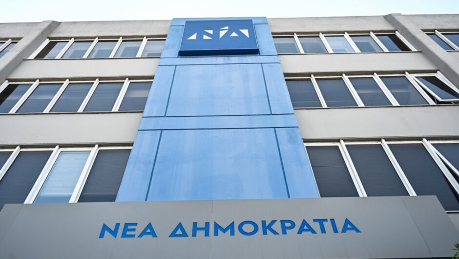 Σύνεδροι διορισμένοι, ποτέ νικημένοι, σφάζονται στης Λάουρας την ποδιά της ΝΔ τα παιδιά