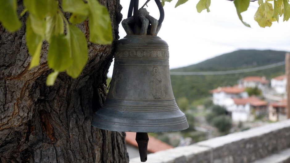 Γιορτή σήμερα 16/11- Τι λέει το εορτολόγιο