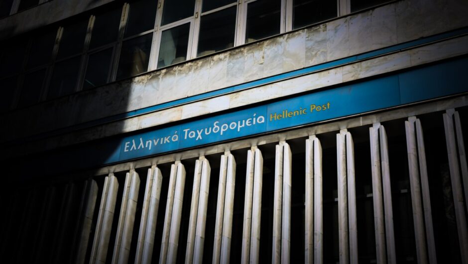 ΕΛΤΑ: «Πού νά ‘βρω ταχυδρόμο να σου στείλω»