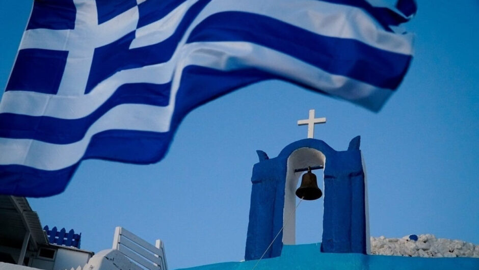 Γιορτή σήμερα 17/11 – Τι λέει το εορτολόγιο