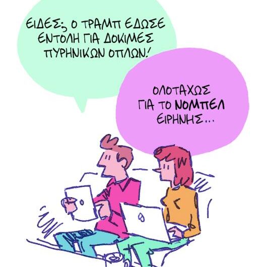 ΣΚΙΤΣΟ