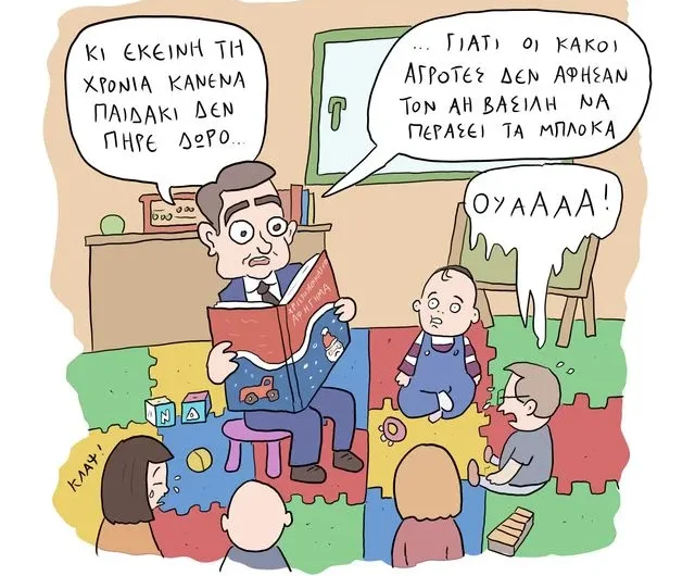 Σκίτσο