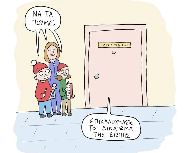 Σκίτσο