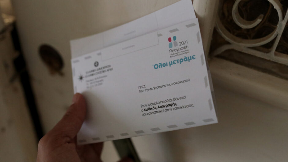 ΕΛΣΤΑΤ: Οριακή μείωση του πληθυσμού στην Ελλάδα