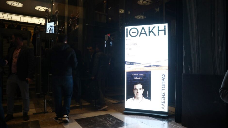 Ο κύβος ερρίφθη στο Παλλάς, στα σκαριά το νέο μοντέλο της Κεντροαριστεράς, η ΝΔ παπαγαλίζει πως κινδυνεύει η Ελλάς