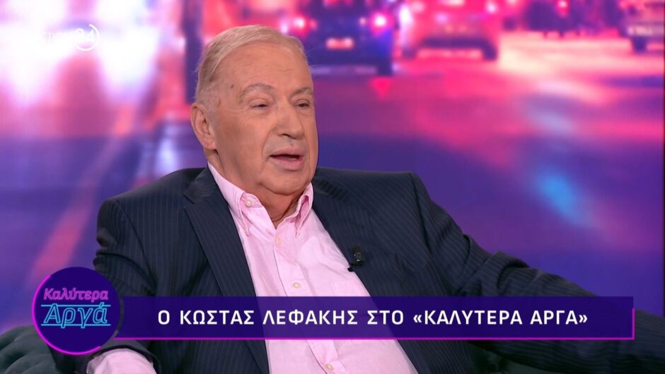 «Καλύτερα Αργά»: Τι θα φέρει το 2026 σε όλα τα ζώδια – Οι προβλέψεις του Κώστα Λεφάκη