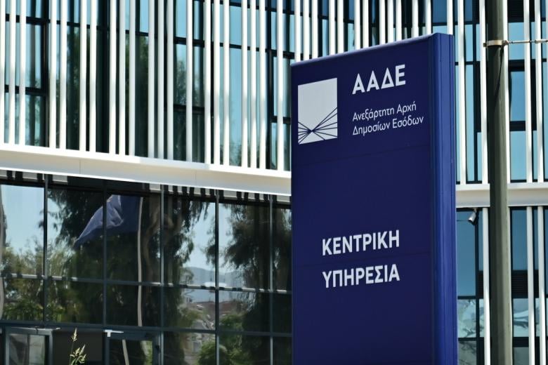 ΑΑΔΕ: Πότε θα προχωρά σε «κλείδωμα» ΑΦΜ – Ποιους αφορά, ποιες πράξεις μπλοκάρονται
