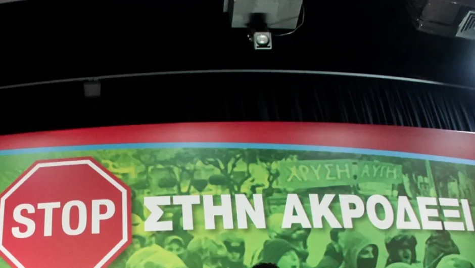 Ο ακροδεξιός λαϊκισμός επιτίθεται