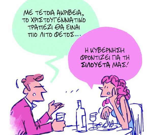 Το σκίτσο του Κώστα Σκλαβενίτη