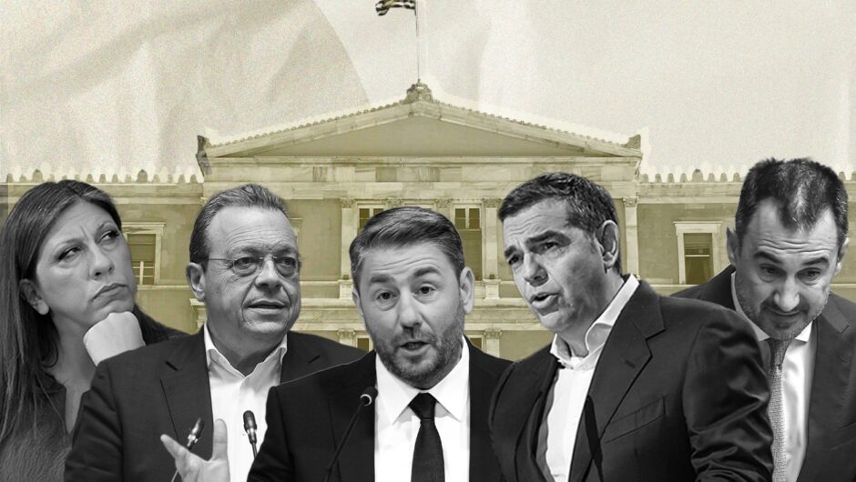 Η ανασκόπηση της αντιπολίτευσης: Από την εκτόξευση της Ζωής στην Ιθάκη του Αλέξη