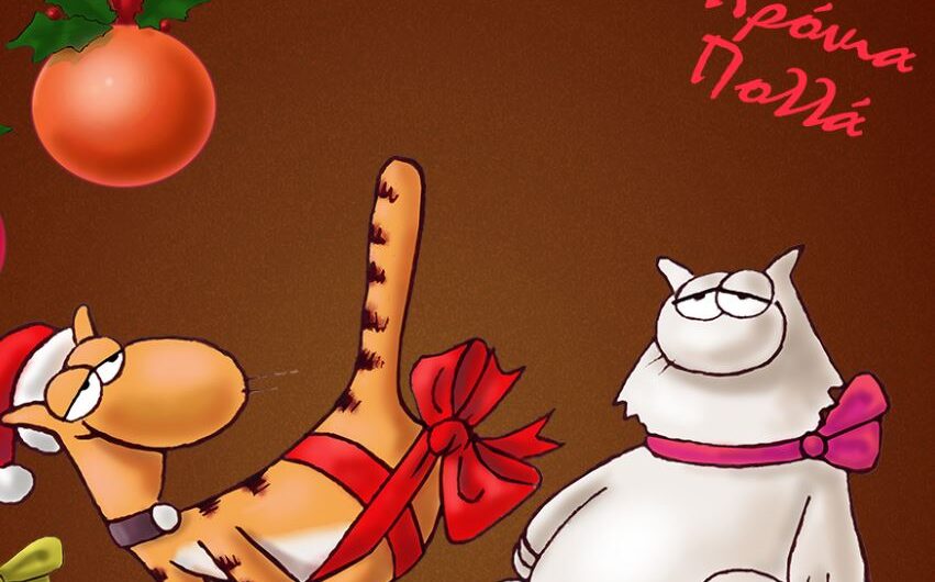 Αρκάς: Η καλημέρα της Παρασκευής σε γιορτινό ύφος