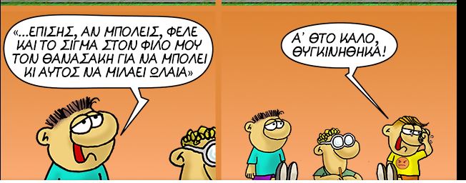 Αρκάς: Το γράμμα στον Αη Βασίλη