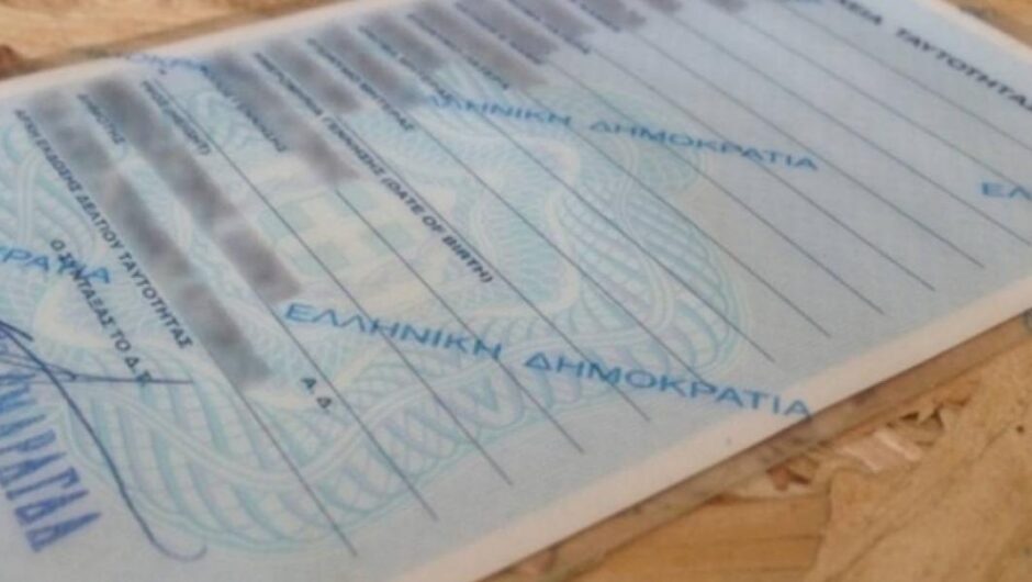 Νέες ταυτότητες / Τέλος τα ταξίδια στο εξωτερικό για όσους δεν έχουν αλλάξει – Μεγάλη αναμονή για ραντεβού