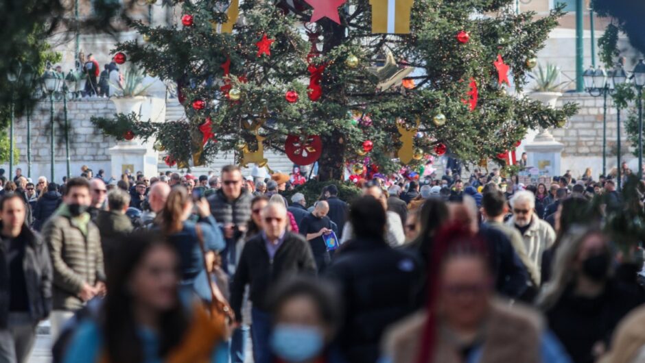 Ακρίβεια: Δοκιμασία οι χριστουγεννιάτικες αγορές – Η αύξηση των τιμών και το μπάτζετ των εξόδων