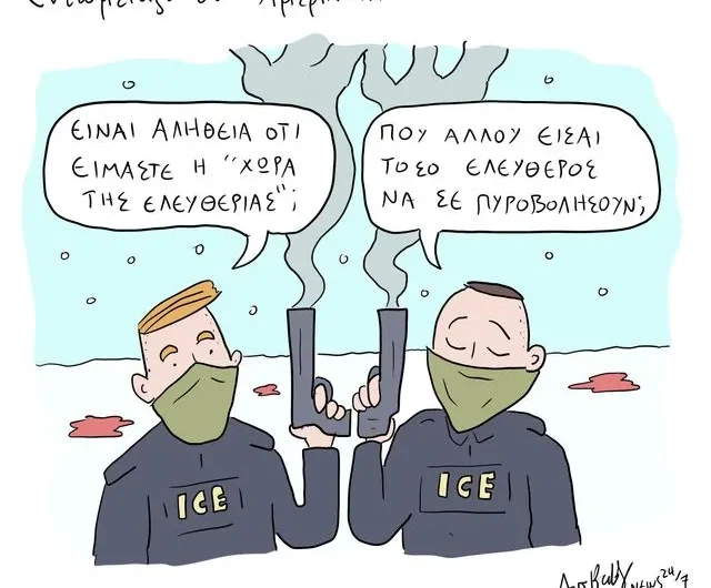 Σκίτσο 