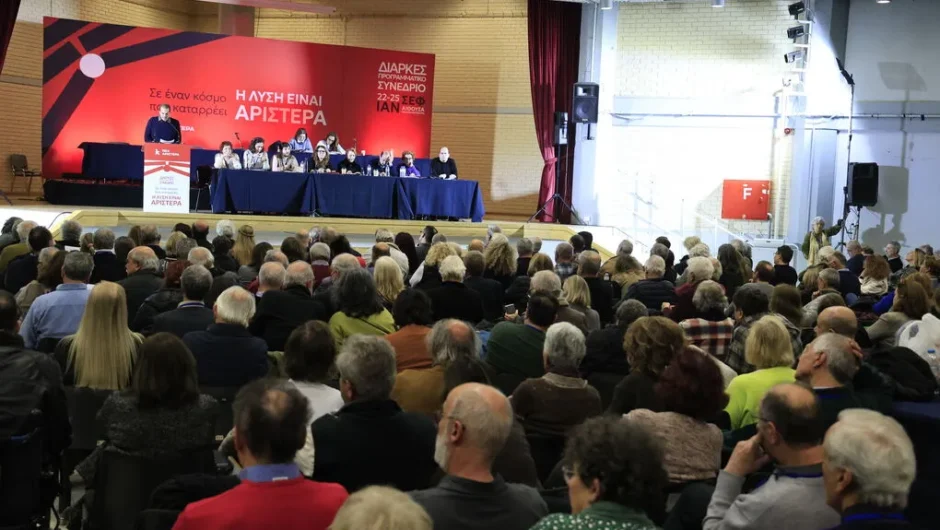 Κάνε κι εσύ ένα συνέδριο