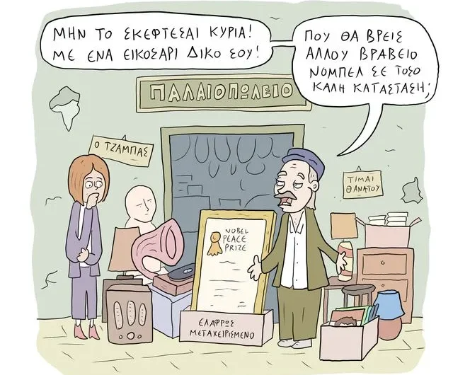 Σκίτσο