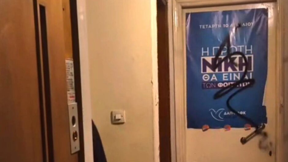 Λάρισα: Μέλη του Ρουβίκωνα βανδάλισαν τα γραφεία της Νέας Δημοκρατίας (φωτο)