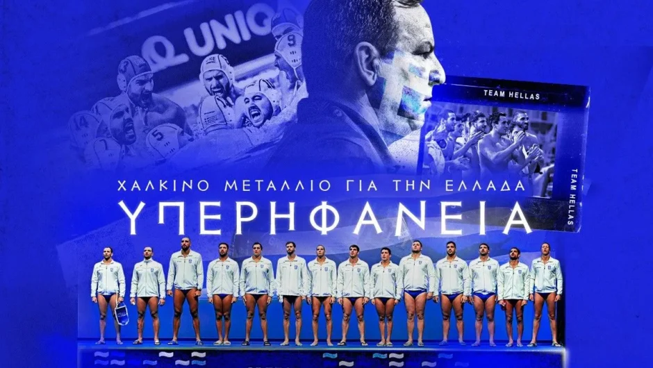 Ιταλία – Ελλάδα 5-12: Η Εθνική βούλιαξε την ατζούρα και έγραψε ιστορία με το πρώτο μετάλλιο σε Ευρωπαϊκό