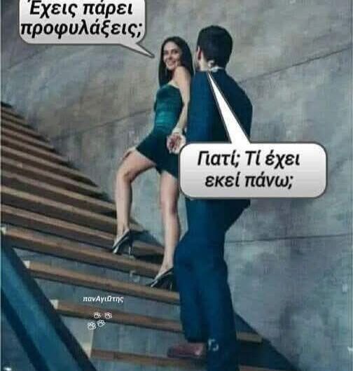 Τι μου κρύβεις μαρή?