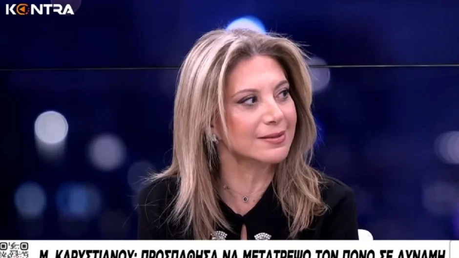Μαρία Καρυστιανού: Οργανώνεται γοργά η προσπάθεια για κόμμα – Δεν είναι ξεκάθαρο αν θα ηγηθώ, ο λαός θα δείξει τον ηγέτη
